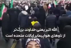 مفهوم الله اکبر