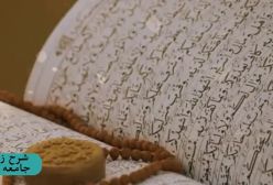 شرح زیارت جامعه کبیره استاد مهندسی ره ج 226