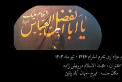حدیث امام هادی علیه السلام