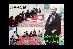 داستان شفا یافتن دو بیمار در هیئت-سخنران حجت الاسلام درویش زاده