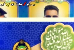 شهدای ناو شکن دنا