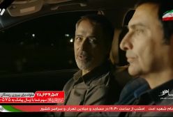 ساهره قسمت 17