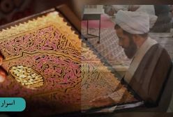 اسرار نماز . استاد مهندسی ره ج 10