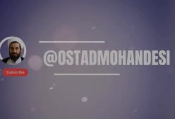اسرار نماز . استاد مهندسی ره ج 11