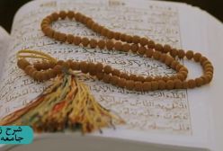 شرح زیارت جامعه کبیره ج 296