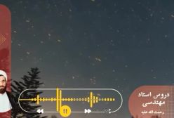 اسفار استاد مهندسی ره. جلد اول . ج 211