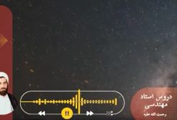 اسفار استاد مهندسی ره. جلد اول . ج 217