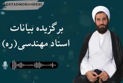 زهد امام خامنه ای در بیان آیةالله بهاءالدینی