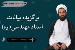 اصول موفق