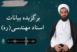 تفسیر فاینما تولوا فثم وجه الله