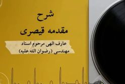 تفسیر  سبع المثانی