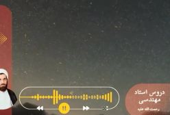 اسفار استاد مهندسی ره. جلد اول . ج 220