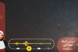 اسفار استاد مهندسی ره. جلد اول . ج 224