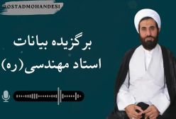 داستان موبایل سر کلاس