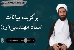 غرور علمی ممنوع