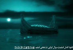 فیلم موسی کلیم‌الله | تماشای آنلاین فیلم موسی کلیم الله