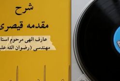 من به آخوند منبر نمی رم