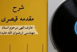 دجال شناسی