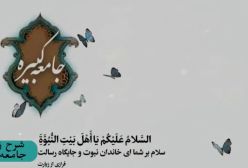 تفسیر