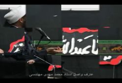 توضیح شیوای وحدت وجود در عرفان- مرحوم آیت الله مهندسی (ره)
