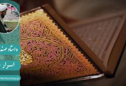 اسرار نماز . استاد مهندسی ره ج 30