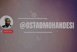 اسرار نماز . استاد مهندسی ره ج 28