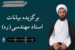 رجس و آلودگی باطن