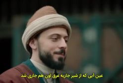 سریال وفا سلطان : مصلح الدین مصطفی - قسمت 27