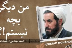 تربیتی 051