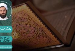 زیارت جامعه کبیره 337
