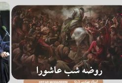 روضه - استاد مهندسی ره  2