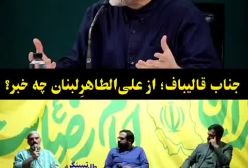 علی عبدی، کارشناس مسائل منطقه: