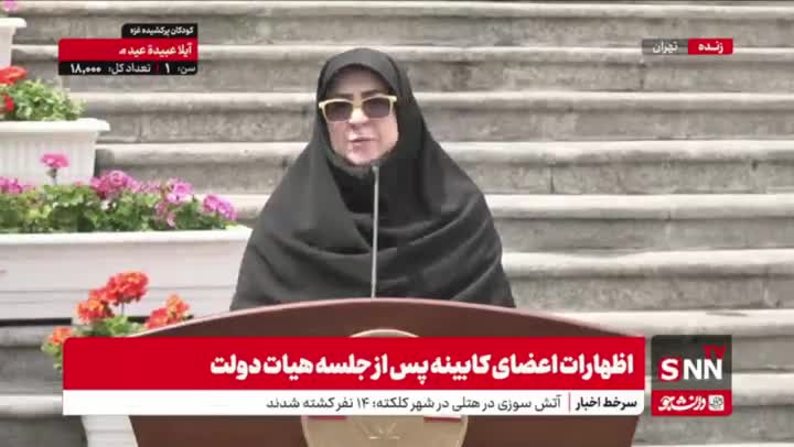 فوری/ سخنگوی دولت : احتمال خرابکاری در حادثه بندرعباس مردود است | 10 اردیبهشت 1404