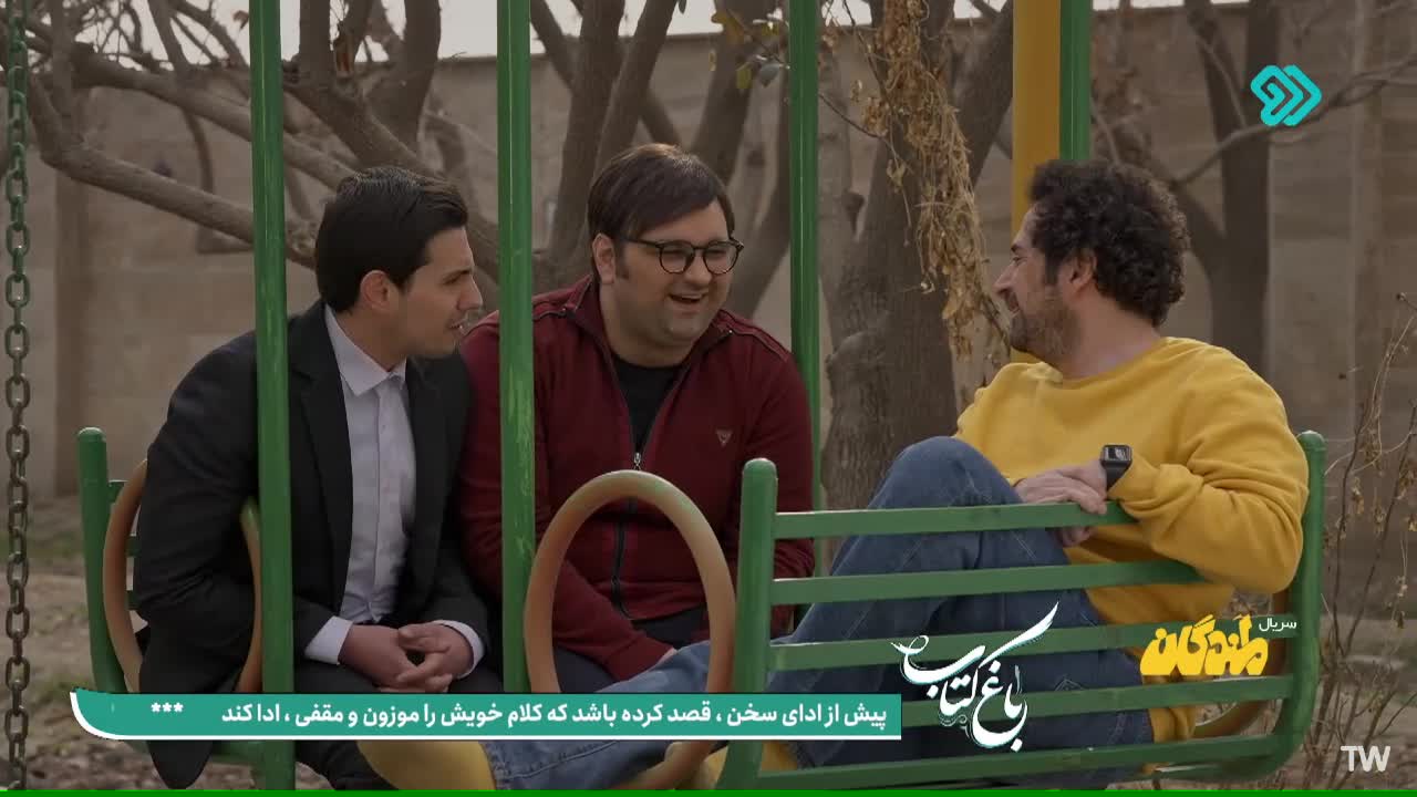 سریال خنده دار لمندگان کمدی جدید شبکه 2