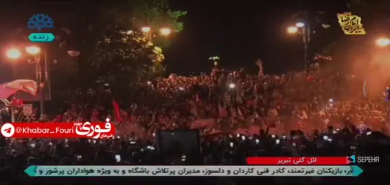 ببینید/ تصاویری از جشن بزرگ تبریزی ها برای قهرمانی تیم تراکتور | 12 اردیبهشت 1404
