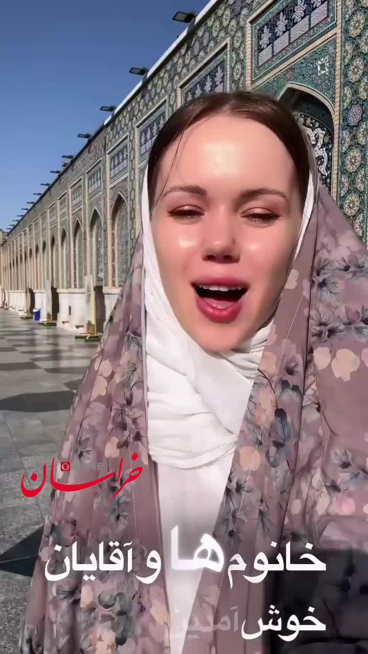 خانم بلاگر اکراینی در مشهد: او از حس و حال خاص خود در مشهد می گوید | 29 تیر 1404