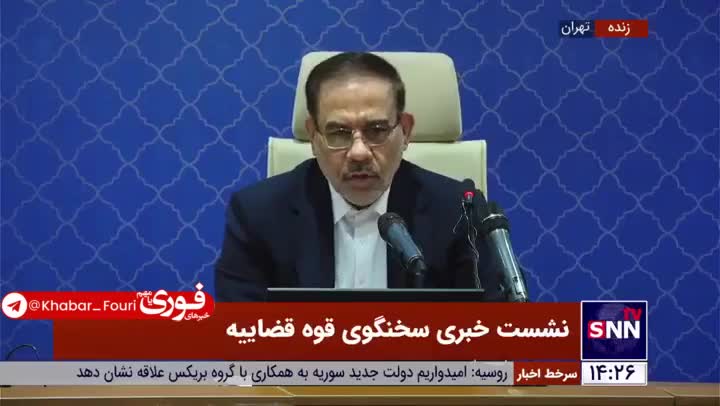 وزیر سابق نفت و رییس محیط زیست محاکمه می شوند؟| ۴ دی ۱۴۰۳