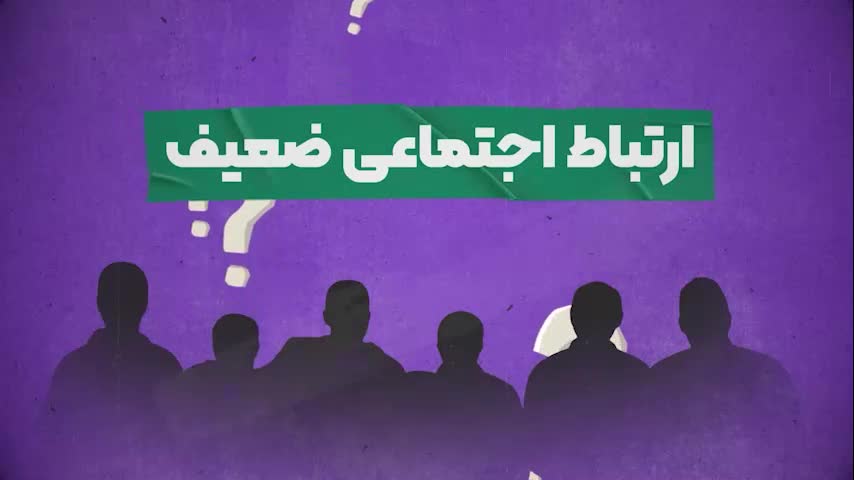 خونه تیمی مشکوک | آموزشی شماره 3