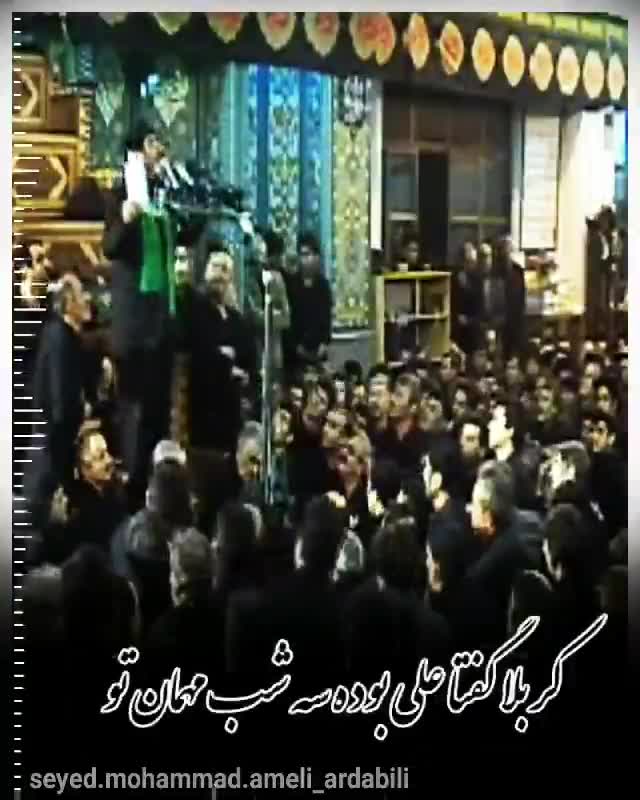 گفتگوی کعبه با کربلا