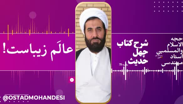 عالم زیباست !!