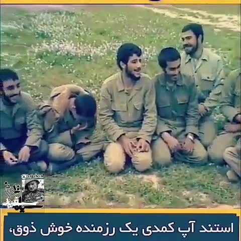 کمدی  یک رزمنده ی خوش ذوق 😉