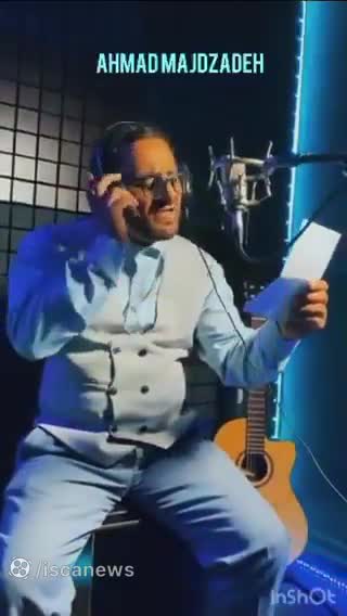 احمد مجدزاده معروف به آقای "جدی می‌فرمایید" خواننده شد! + فیلم
