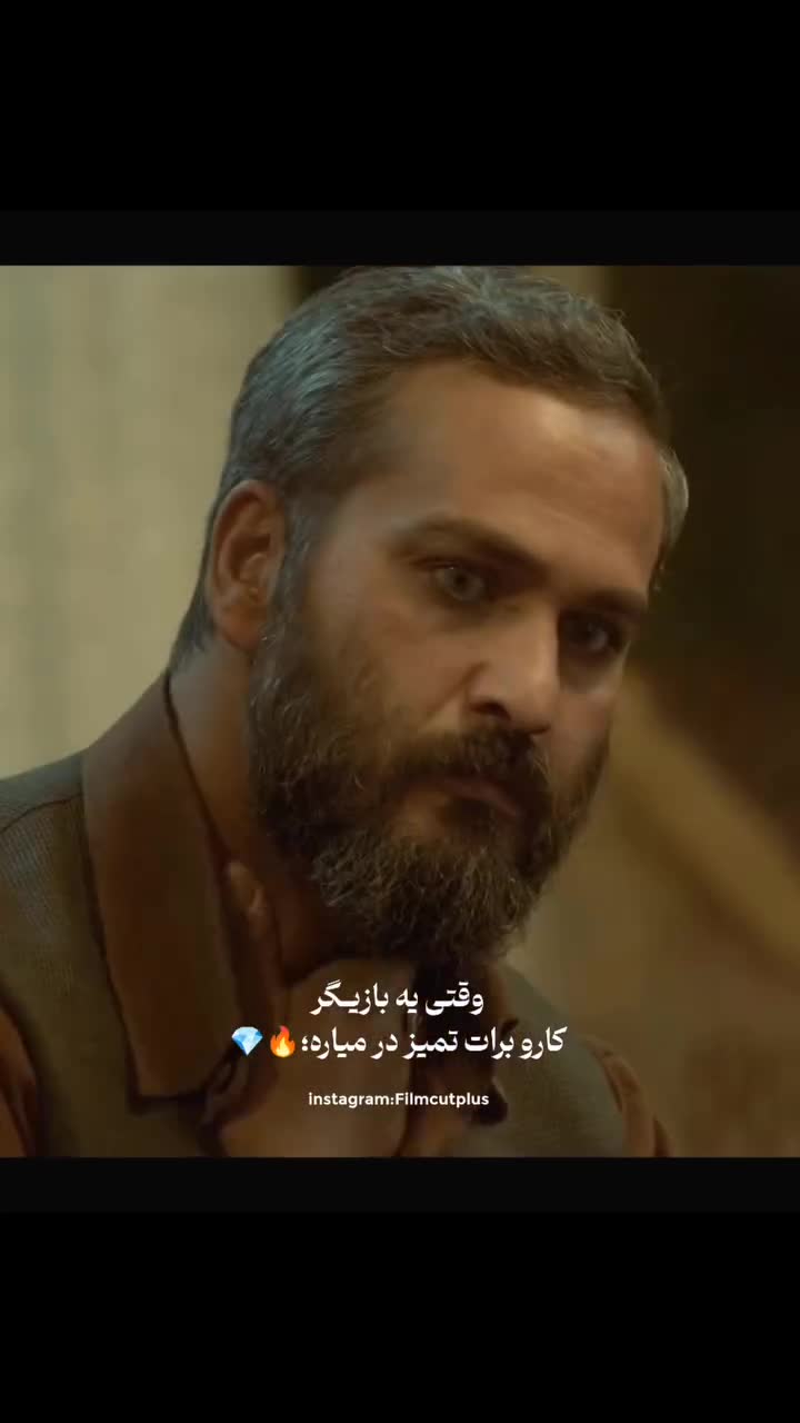 دوئل بازیگری هوتن شکیبا و میلاد کی مرام