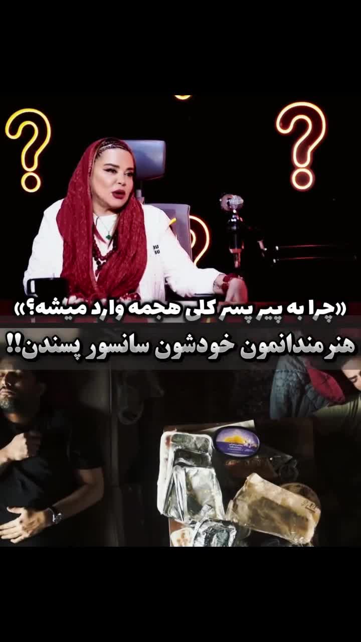 بهاره رهنما در دفاع از پیر پسر : هنرمندان ما خودششان سانسور را دوست دارند!