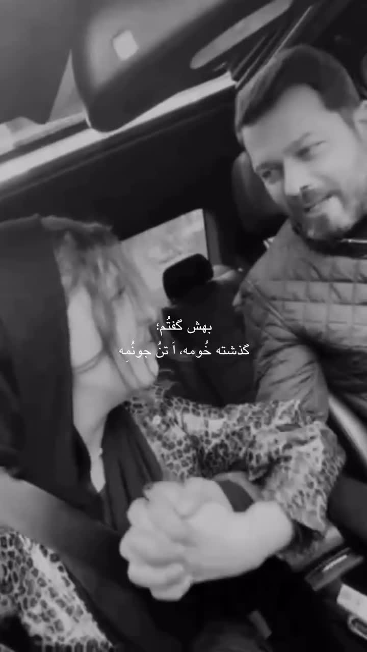 پیام عاشقانه پژمان بازغی برای نفش زندگی‌اش