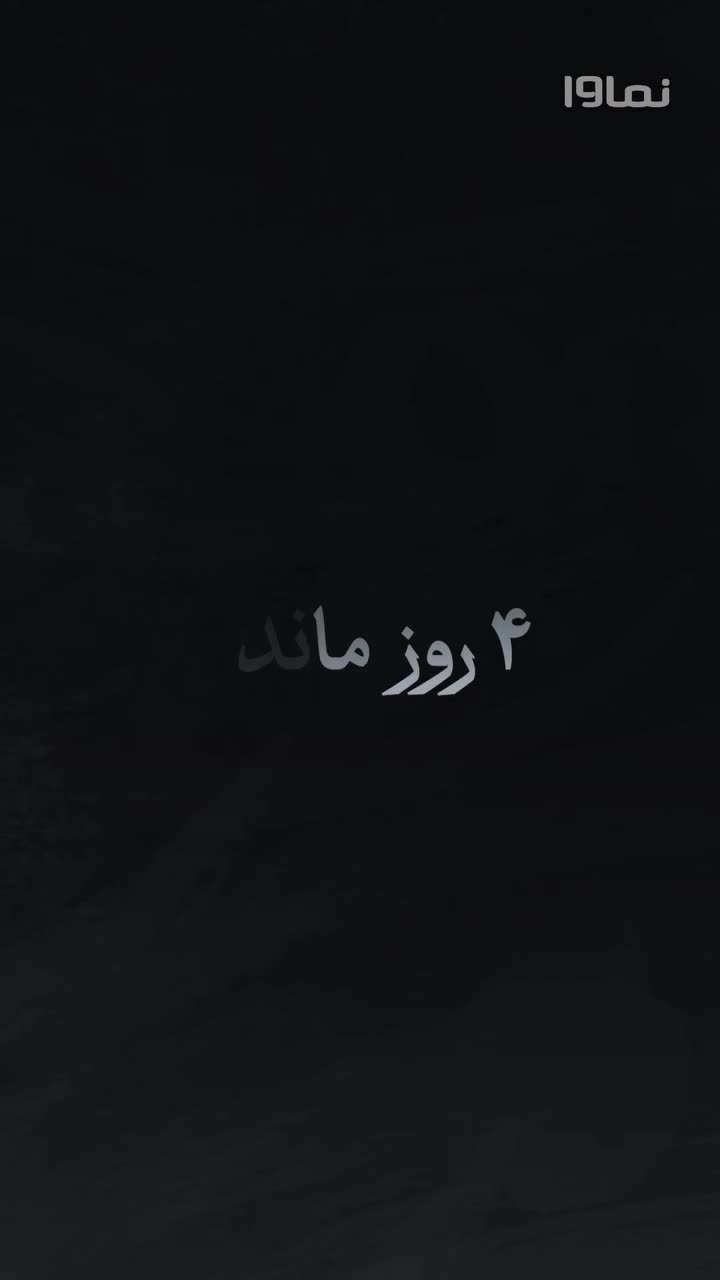 رونمایی از بازی و گریم متفاوت آزاده صمدی در نقش سودابه هندی سریال سووشون