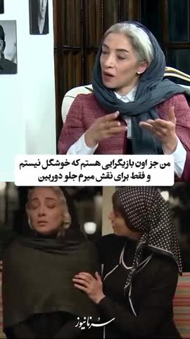 پانته‌آ پناهی‌ها : هیچ وقت سوپر استار نبودم