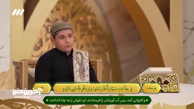 تلاوت فراز ماندگار حامد شاکرنژاد