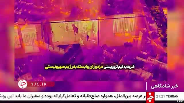 یورش سربازان وزارت اطلاعات به محل اختفای مهره‌های موساد در ایران