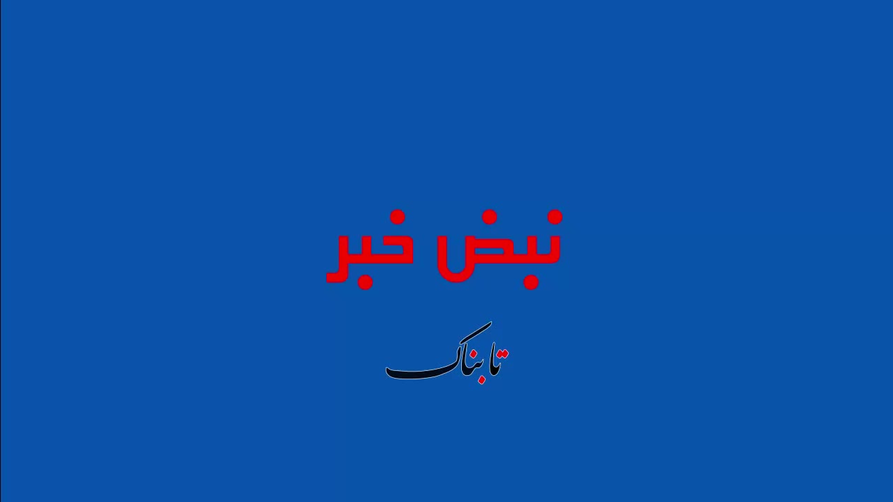 حضور هنرمندان در یادبود استاد محمود فرشچیان